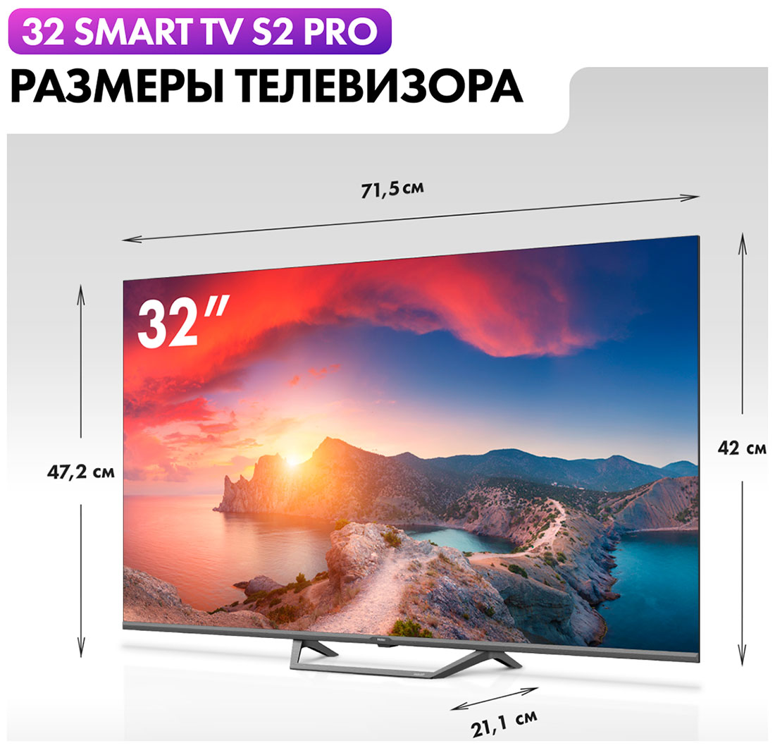 Телевизор Haier 32 Smart TV S2 Pro — фото 7