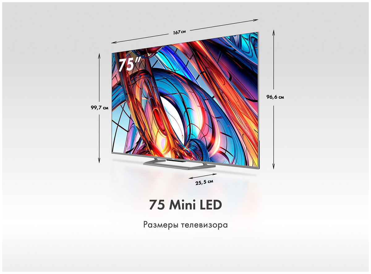 Телевизор Haier 75 Mini LED — фото 2