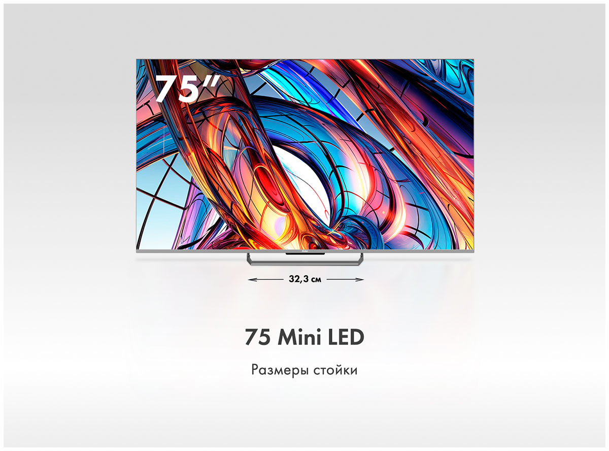Телевизор Haier 75 Mini LED — фото 3