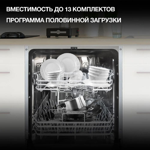 Посудомоечная машина встраив. Hyundai HBD 645 — фото 29