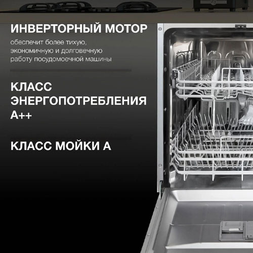 Посудомоечная машина встраив. Hyundai HBD 645 — фото 33