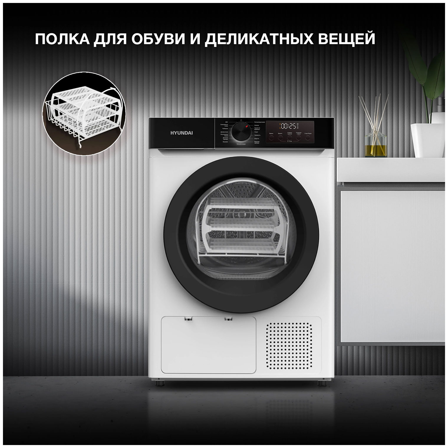 Сушильная машина Hyundai DFE9415 — фото 8