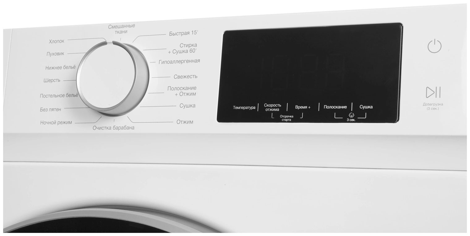 Стиральная машина Hyundai WFD9212 (с сушкой) белый — фото 5