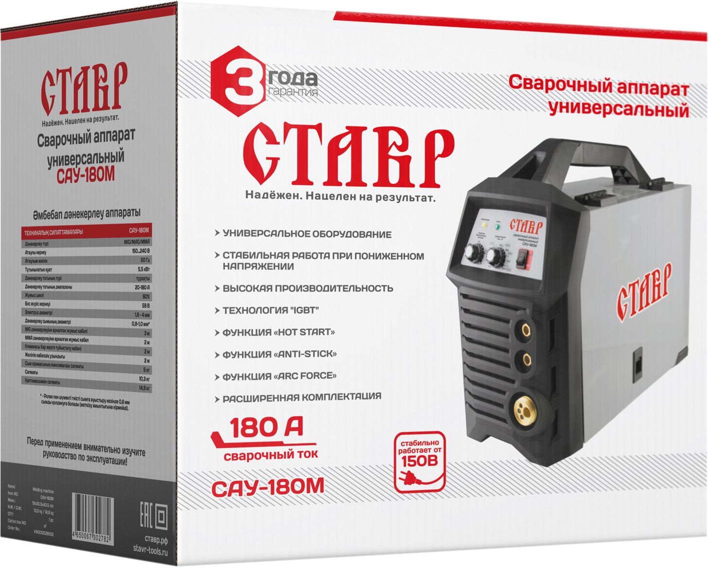 Сварочный аппарат Ставр САУ-180М инвертор MIG-MAG/ММА — фото 7