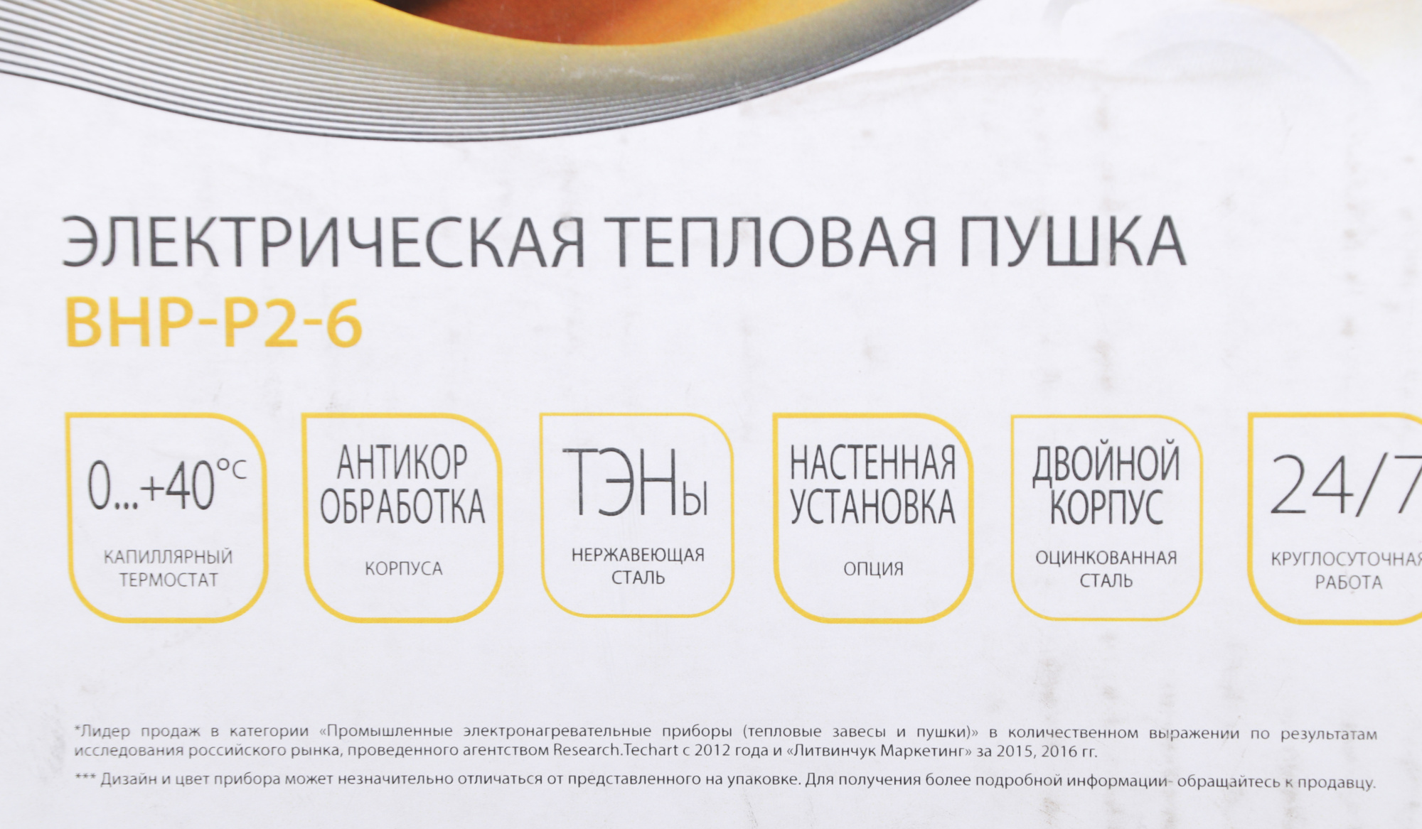 Тепловая пушка электрическая Ballu Prorab 2 BHP-P2-6 желтый/черный — фото 3