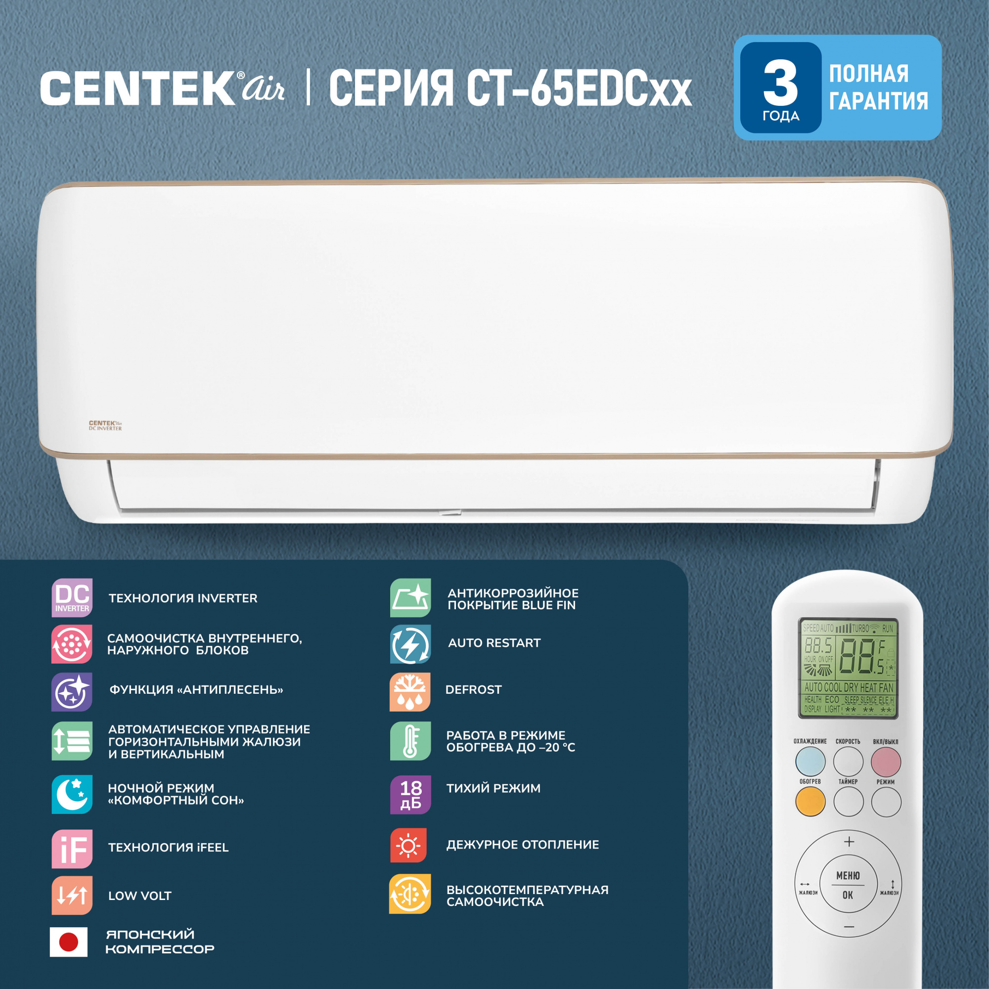 Сплит-система Centek CT-65EDC09 белый — фото 4