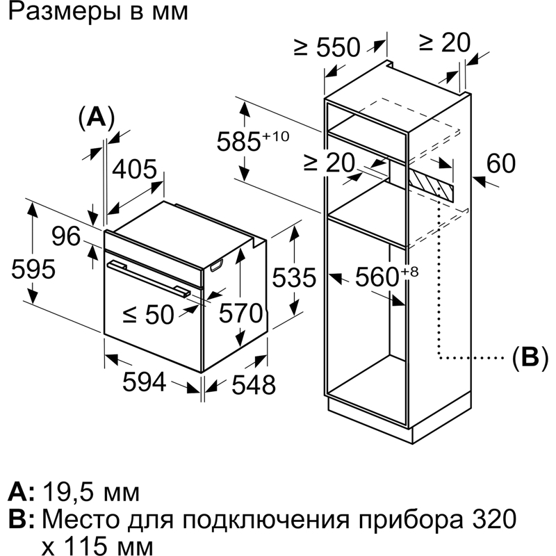 Встраиваемая электрическая духовка BOSCH HUA736EV0T — фото 8