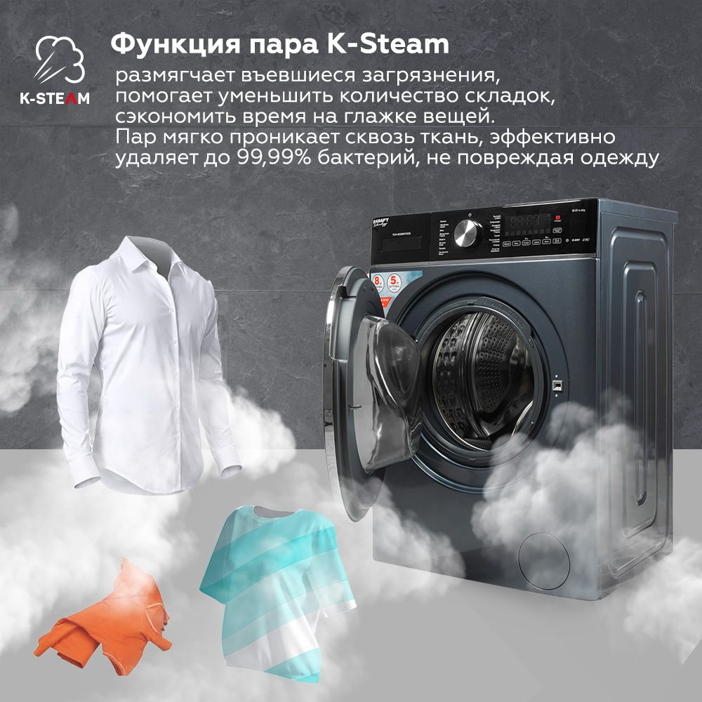 Стиральная машина Kraft TCH-HDD8597SDB класс: B загр.фронтальная макс.:8кг (с сушкой) серый инвертор — фото 12