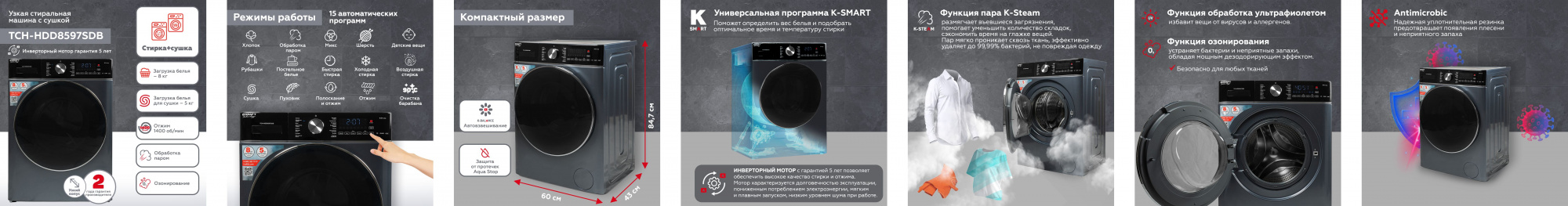 Стиральная машина Kraft TCH-HDD8597SDB класс: B загр.фронтальная макс.:8кг (с сушкой) серый инвертор — фото 15