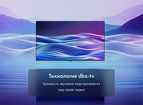 Телевизор Haier 55 LED H1 — фото 6