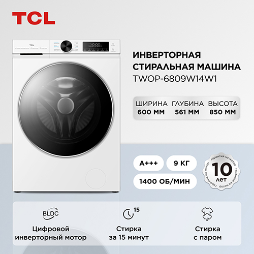 Стиральная машина TCL TWOP-6809W14W1 — фото 8