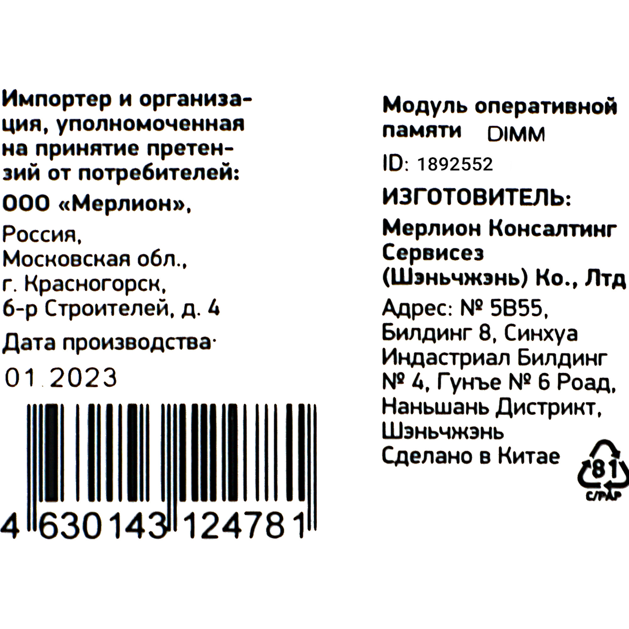 Память DDR5 16Gb 4800MHz Digma DGMAD54800016S RTL PC5-38400 CL40 DIMM 288-pin 1.1В single rank Ret — фото 3