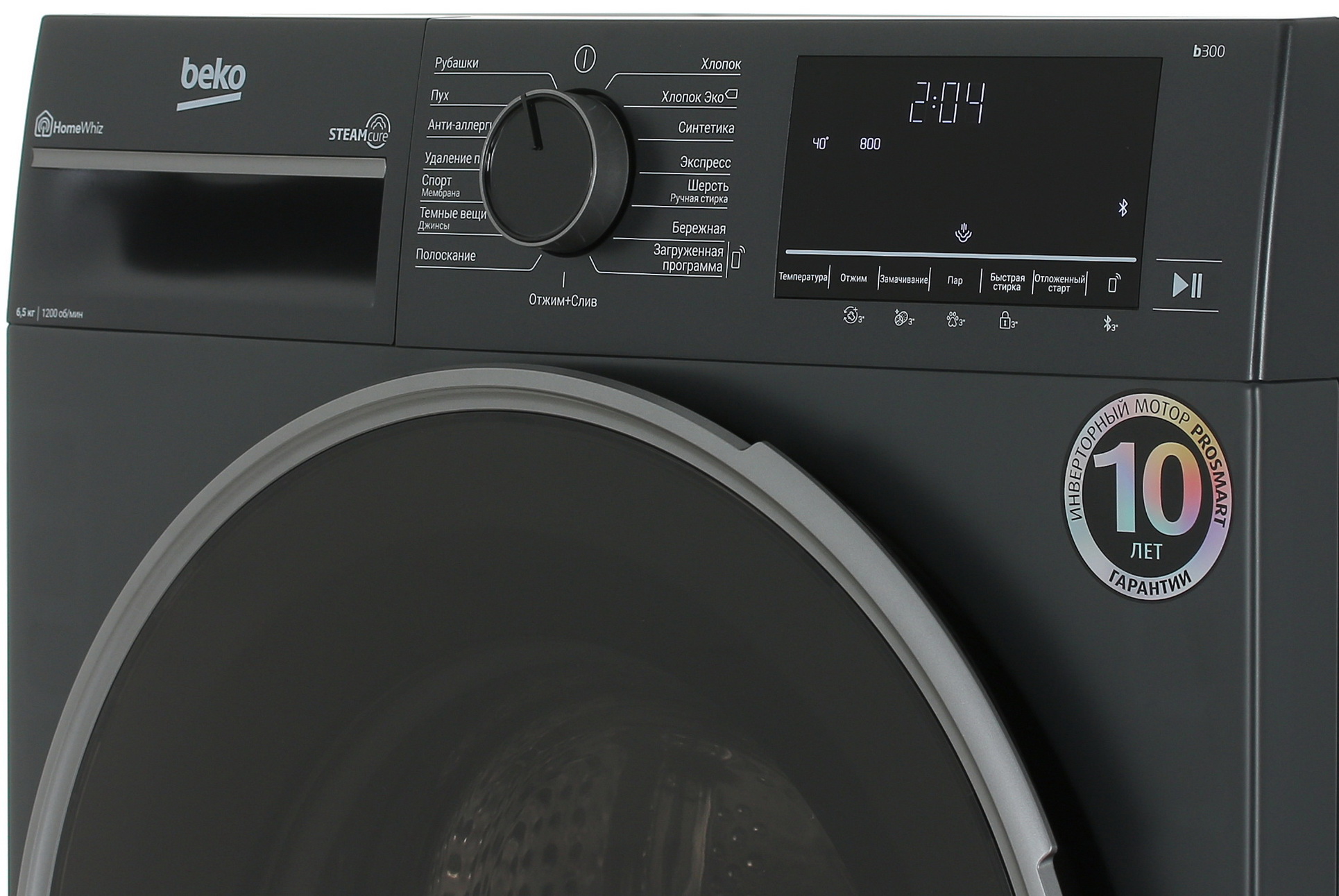 Стиральная машина Beko B3WFR56H2A — фото 8