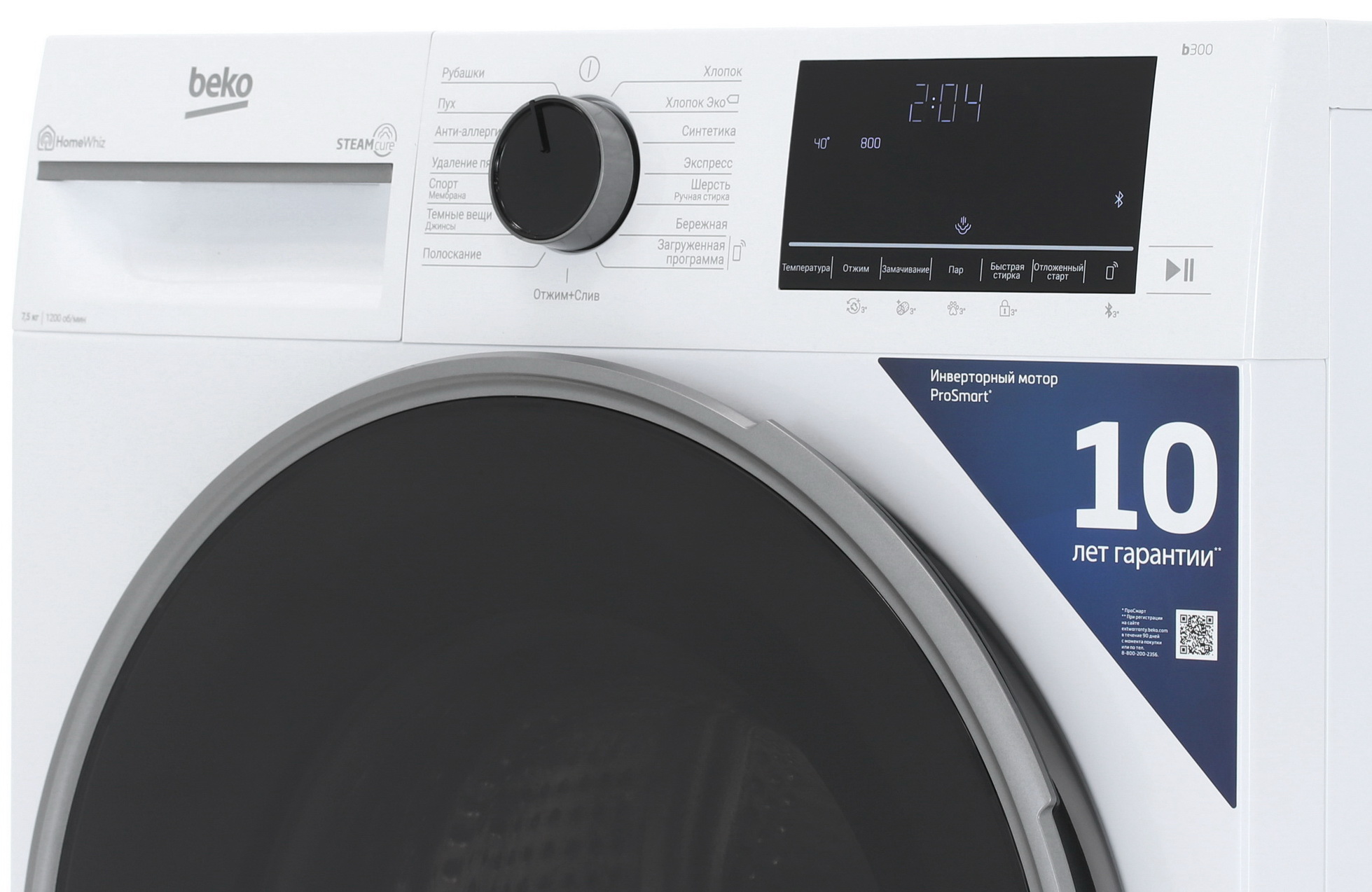 Стиральная машина Beko B3WFR57H2W — фото 8