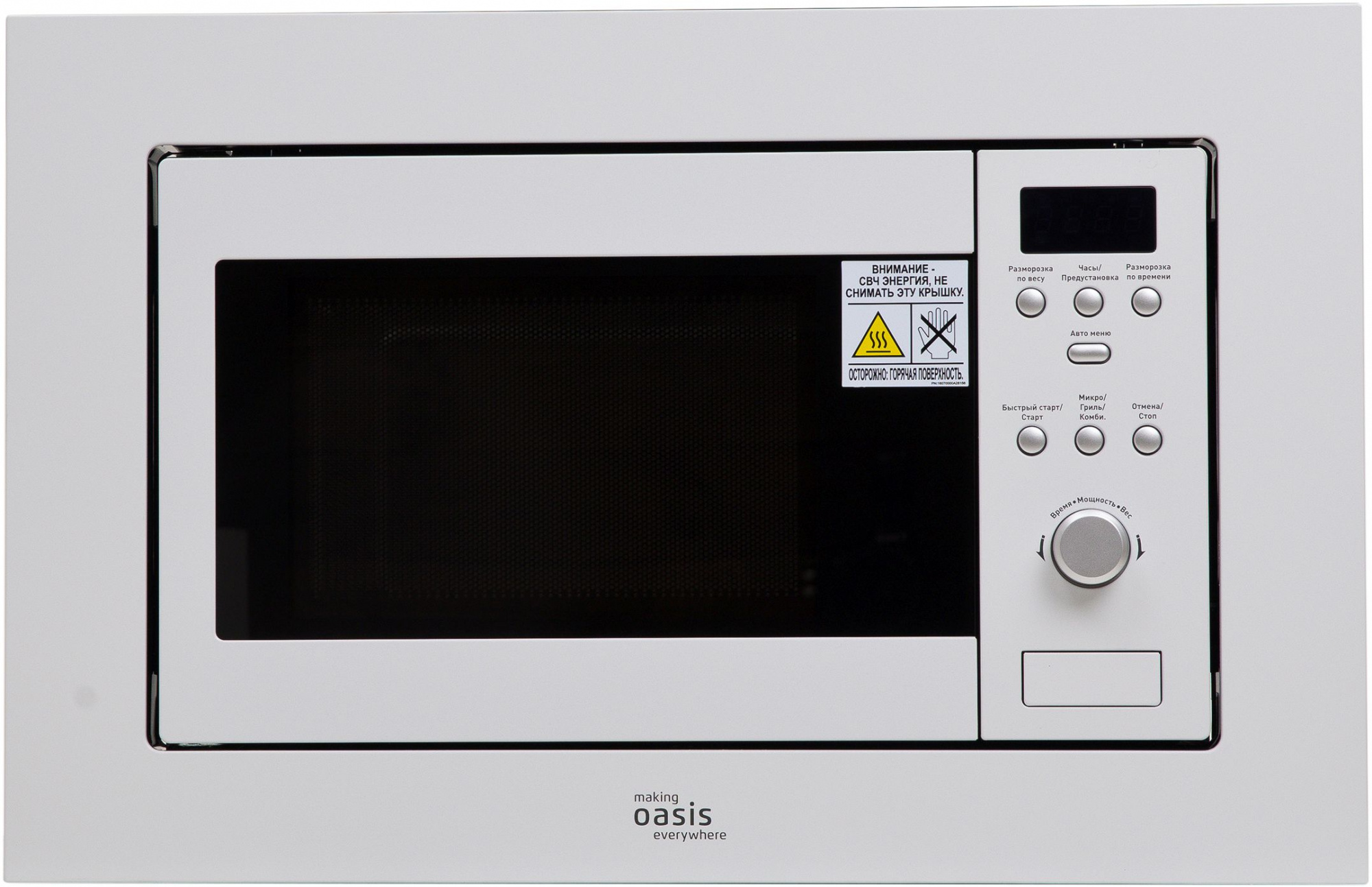 Микроволновая печь Oasis MW-RMW