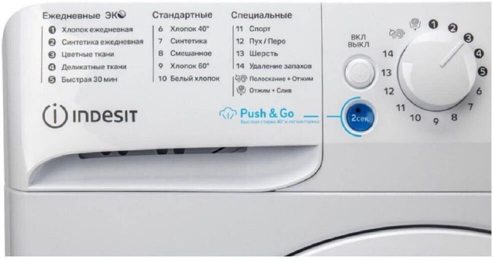 Стиральная машина INDESIT BWSA 7109 WSV RU, Белый — фото 7