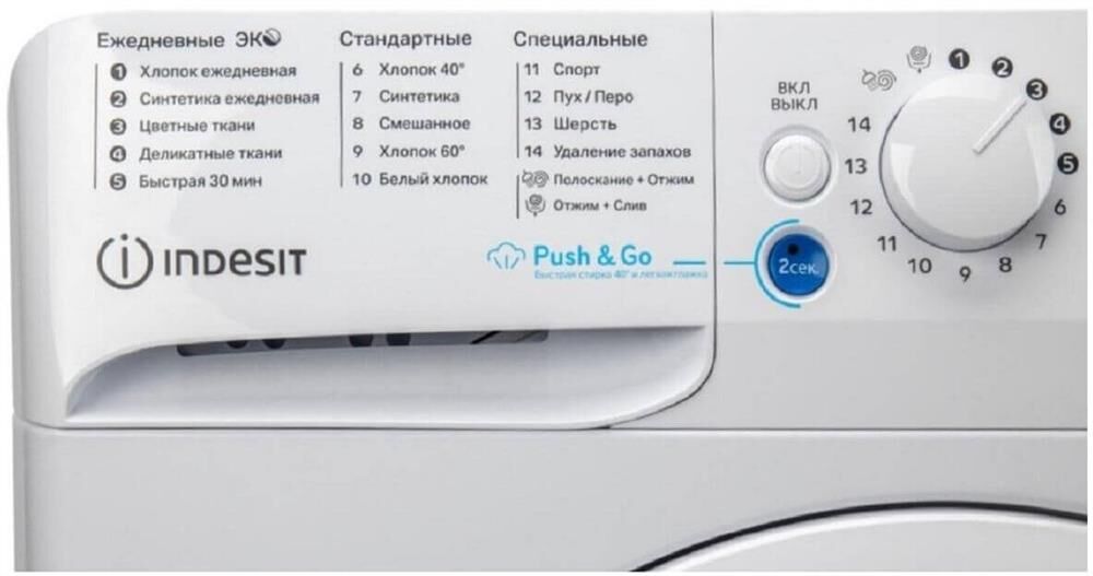 Стиральная машина INDESIT BWSA 6109 WWV RU, Белый — фото 10