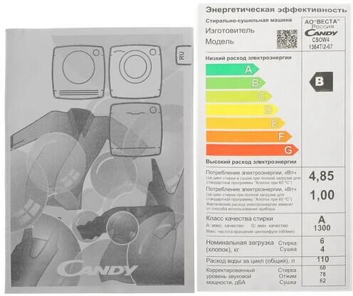 Стиральная машина CANDY SMART PRO CSOW41364T/2-07 с сушкой