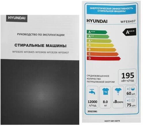 Стиральная машина Hyundai WFE8407 кл.:A+++ фронт. макс.:8кг белый инвертор
