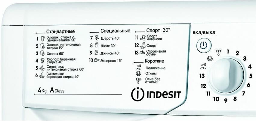 Стиральная машина INDESIT IWUB 4105 (CIS), РОССИЯ — фото 6