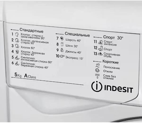 Стиральная машина фронтальная INDESIT IWSD 5085 — фото 5