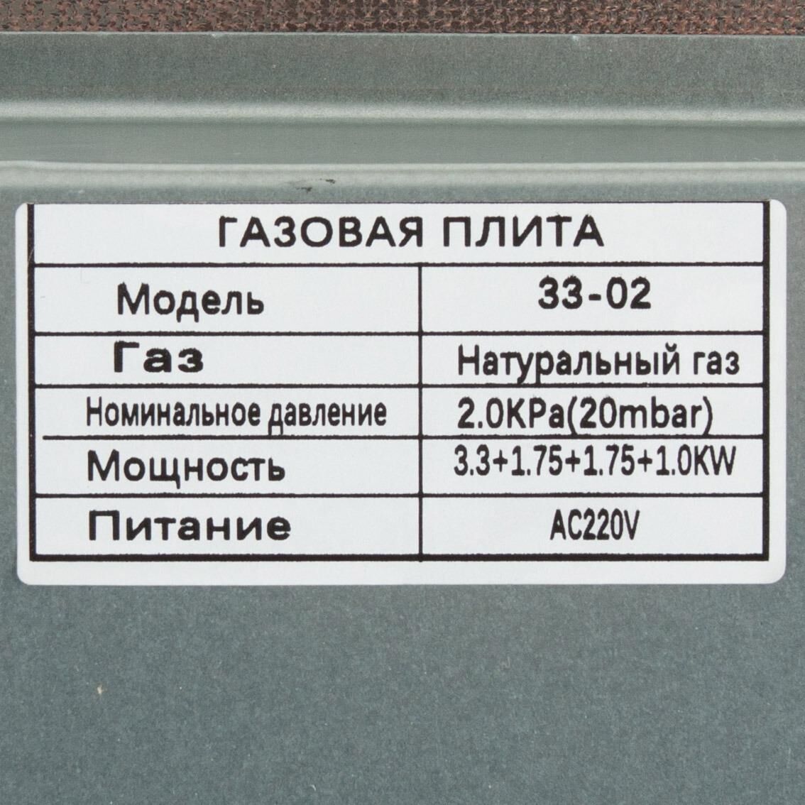 Варочная панель ELTRONIC (33-02) 4 конфорки , бежевый