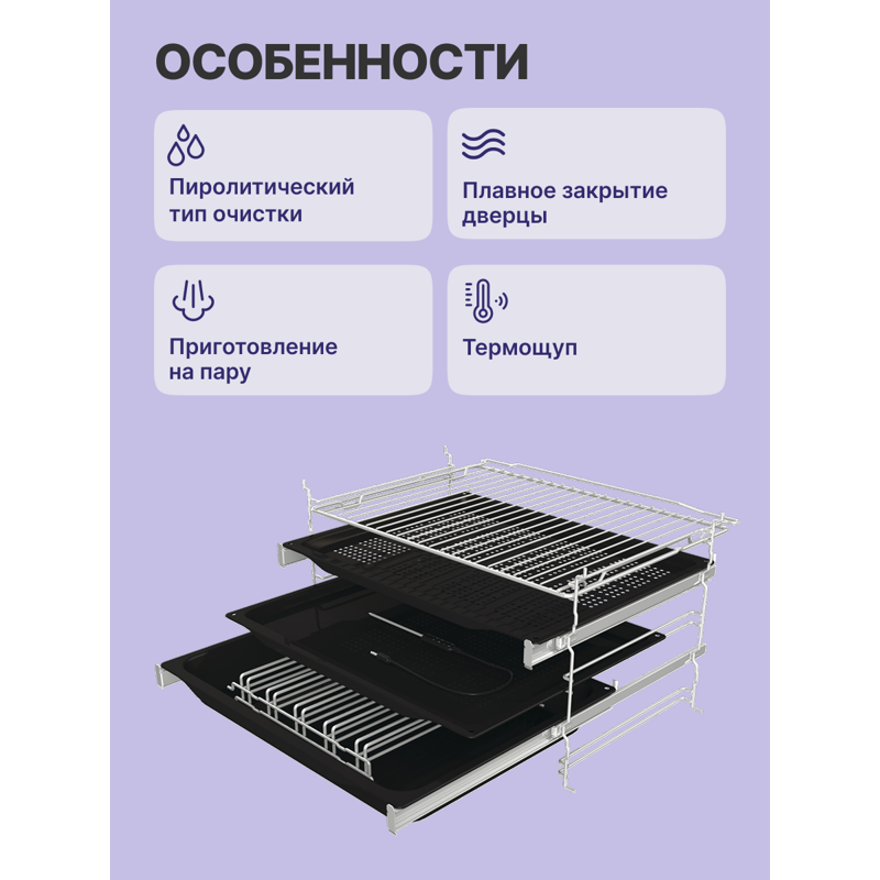Встраиваемые электрические духовки 60 см GORENJE BPSA6747A08BG