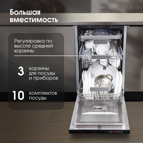 Встраиваемая посудомоечная машина Zigmund &amp; Shtain DW 302.4 — фото 9
