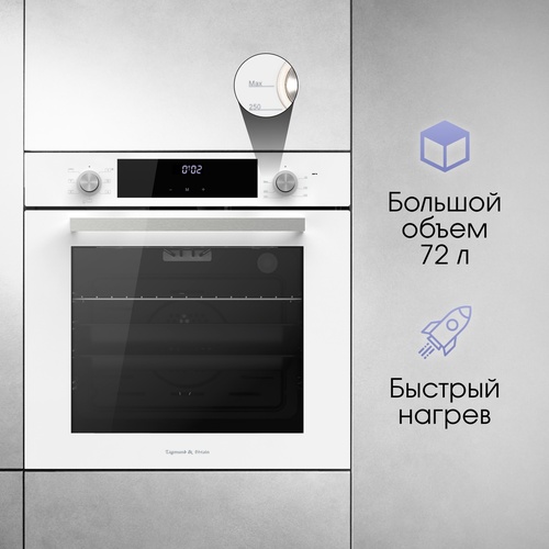 Электрический духовой шкаф Zigmund &amp;amp; Shtain E 153 W — фото 9