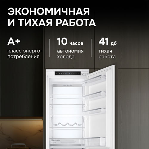 Встраиваемый холодильник Zigmund &amp;amp; Shtain BR 25 X — фото 3