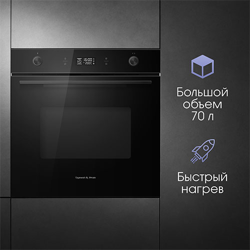 Электрический духовой шкаф Zigmund &amp; Shtain E 171 B — фото 10