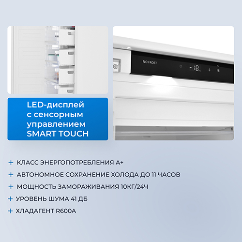 Встраиваемый морозильник Zugel ZFI17540NF — фото 3
