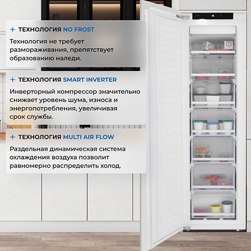 Встраиваемый морозильник Zugel ZFI17540NF — фото 4