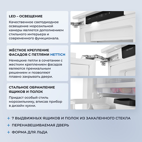 Встраиваемый морозильник Zugel ZFI17540NF — фото 6