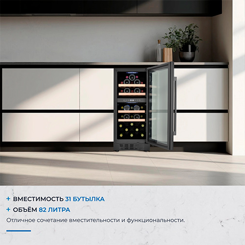 Встраиваемый винный шкаф Zugel ZCWI310DB