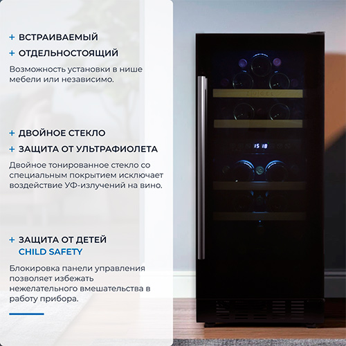 Встраиваемый винный шкаф Zugel ZCWI310DB