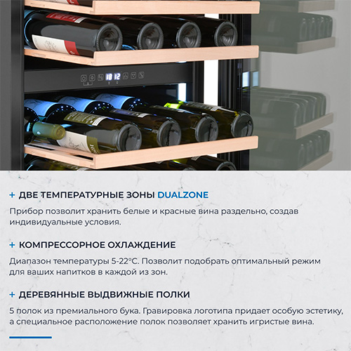 Встраиваемый винный шкаф Zugel ZCWI570DB