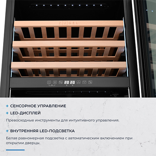 Встраиваемый винный шкаф Zugel ZCWI570DB
