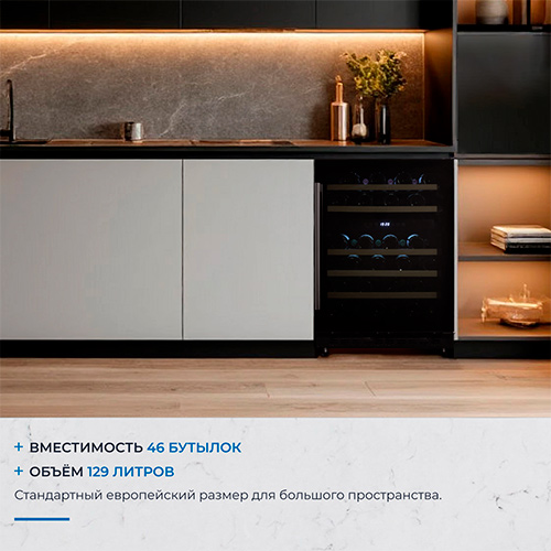 Встраиваемый винный шкаф Zugel ZCWI460DB