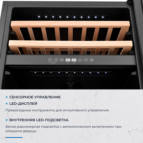 Встраиваемый винный шкаф Zugel ZCWI460DB