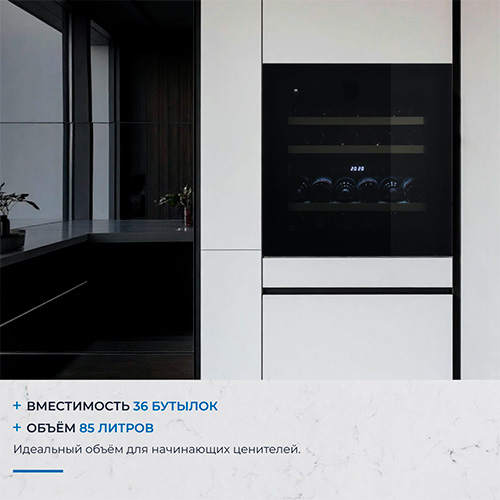 Встраиваемый винный шкаф Zugel ZCWI360DB