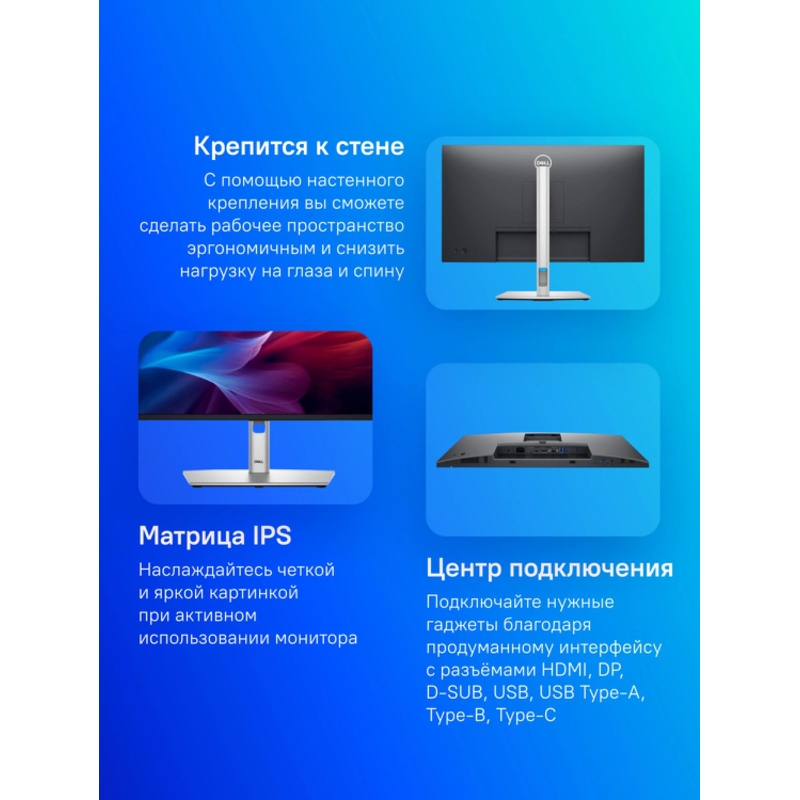 Мониторы LCD Dell P2725H — фото 3