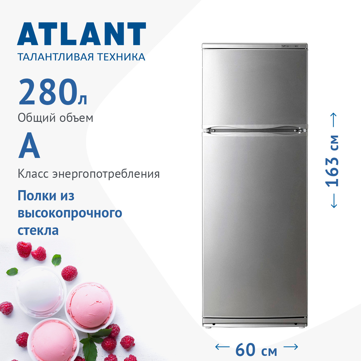 Холодильник ATLANT MXM 2835-08 — фото 6