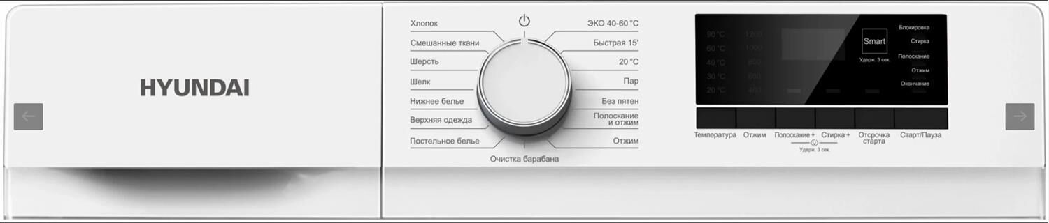 Стиральная машина Hyundai WME7209 кл.:A+++ фронт. макс.:7кг белый инвертор — фото 3