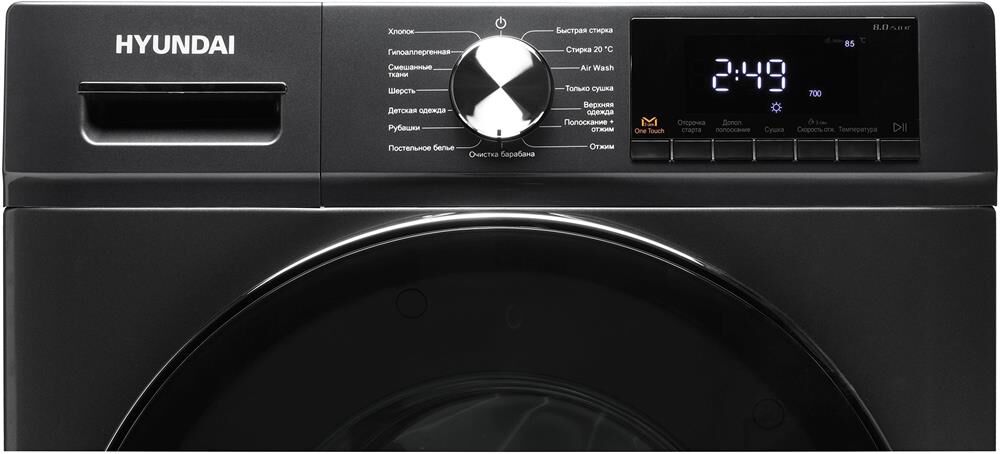 Стиральная машина Hyundai WFD8401 кл.:B фронт. макс.:8кг (с сушкой) темно-серый инвертор — фото 7
