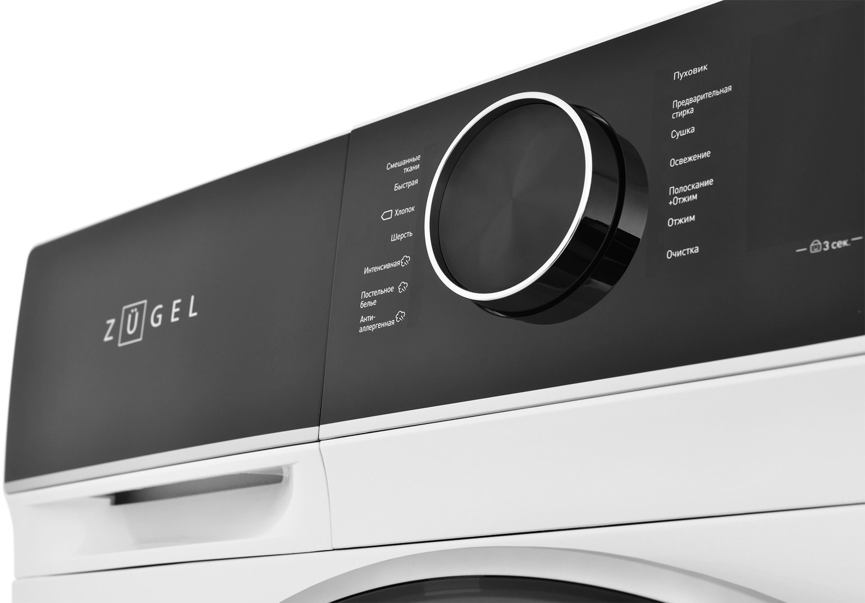 Стиральная машина с сушкой Zugel ZWDF10712I Inverter Steam DD — фото 7