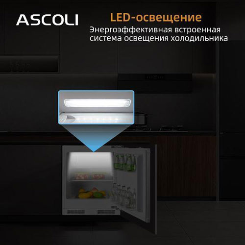 Встраиваемый однокамерный холодильник Ascoli ASR100BU — фото 6