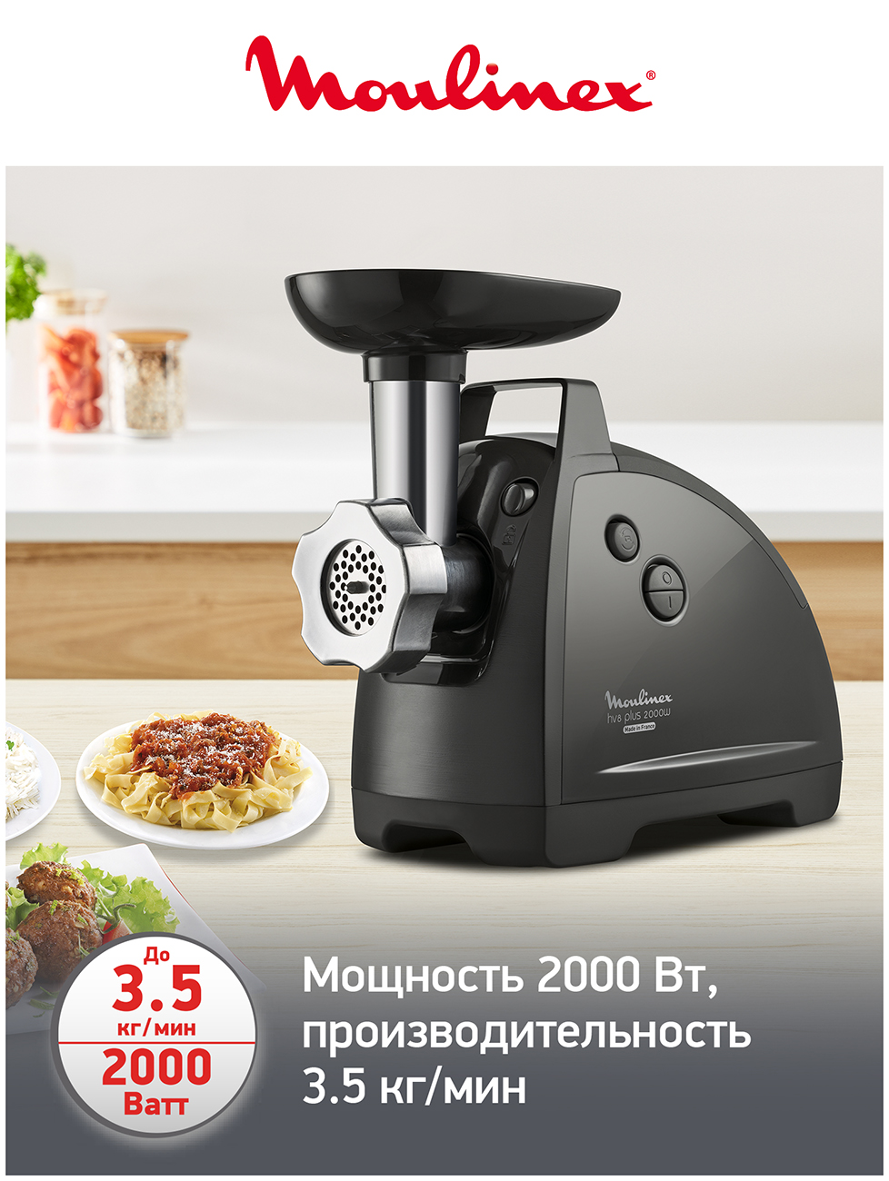 Мясорубка Moulinex HV8 ME682832, черный — фото 3