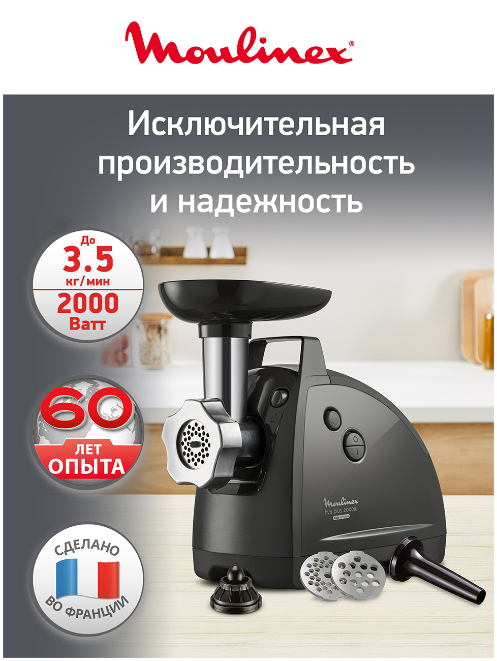 Мясорубка Moulinex HV8 ME682832, черный — фото 2