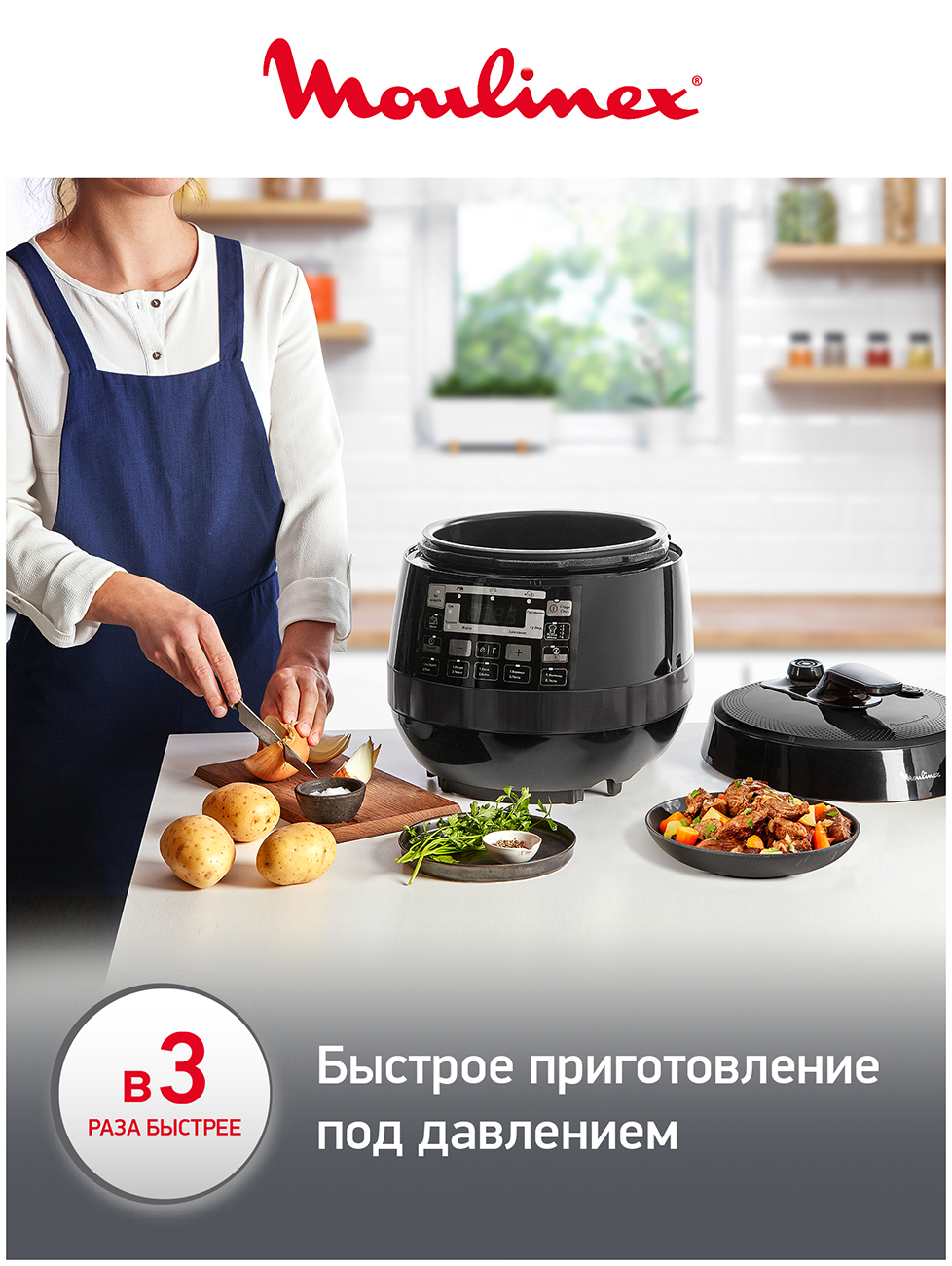 Мультиварка Moulinex Quickchef CE430832, черный — фото 3